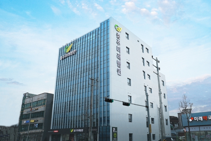 충주미래병원